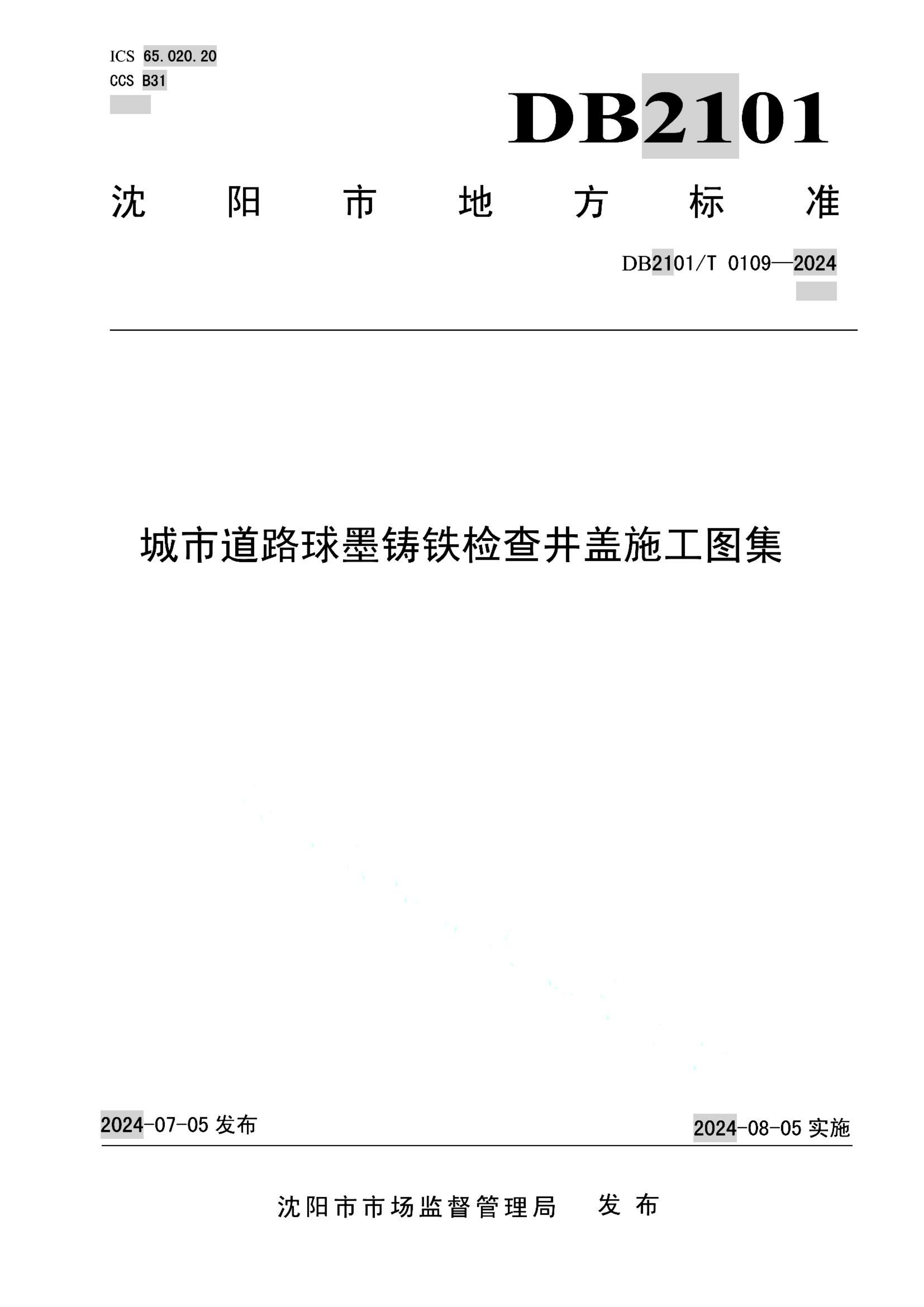 资源详情图